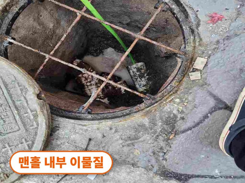 강서구 정화조·오수 맨홀 작업사례 3