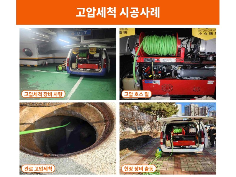 강서구 정화조 청소와 정화조막힘 작업은 다릅니다