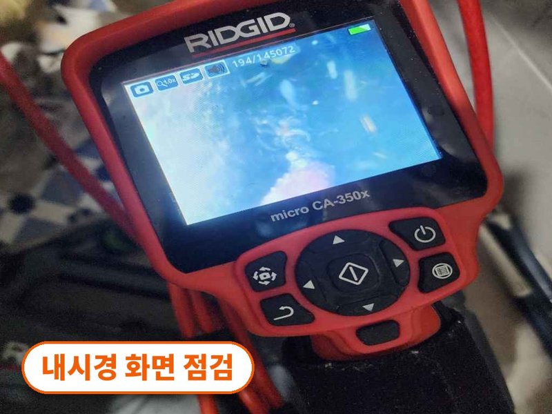 강서구 정화조·오수 맨홀 작업사례 5